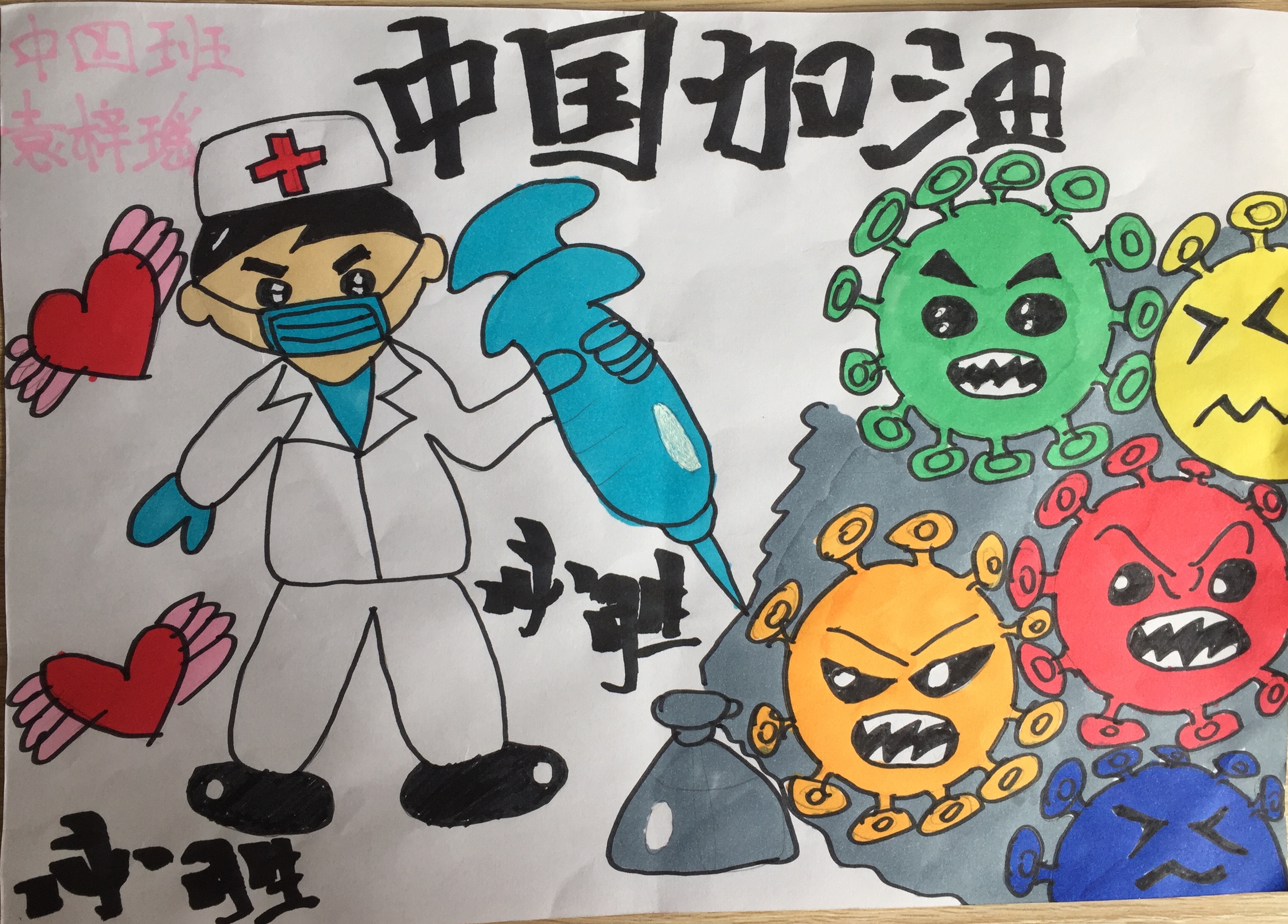 儿童抗疫绘画比赛作品中国加油
