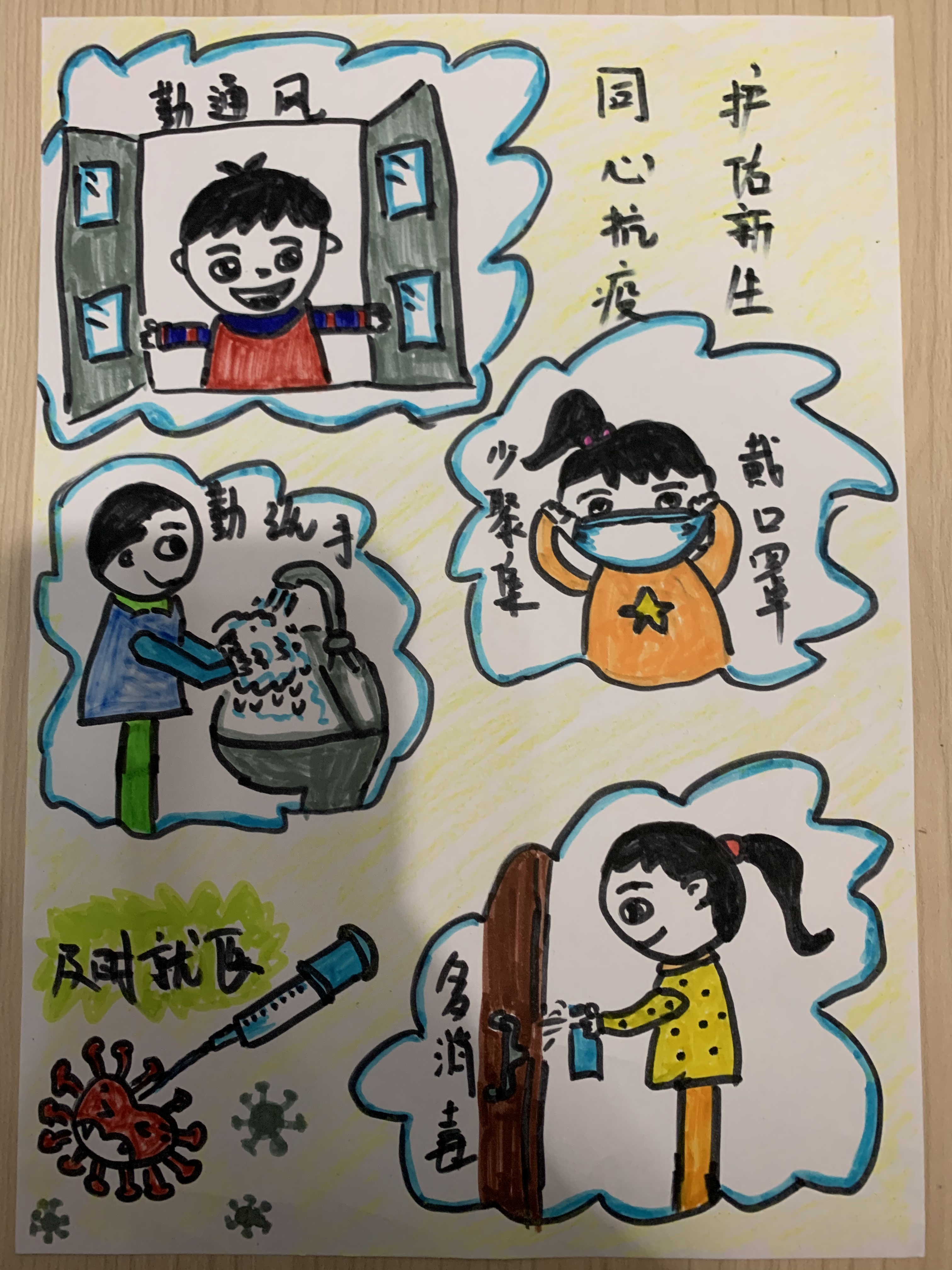 儿童抗疫绘画比赛作品同心抗疫护佑新生