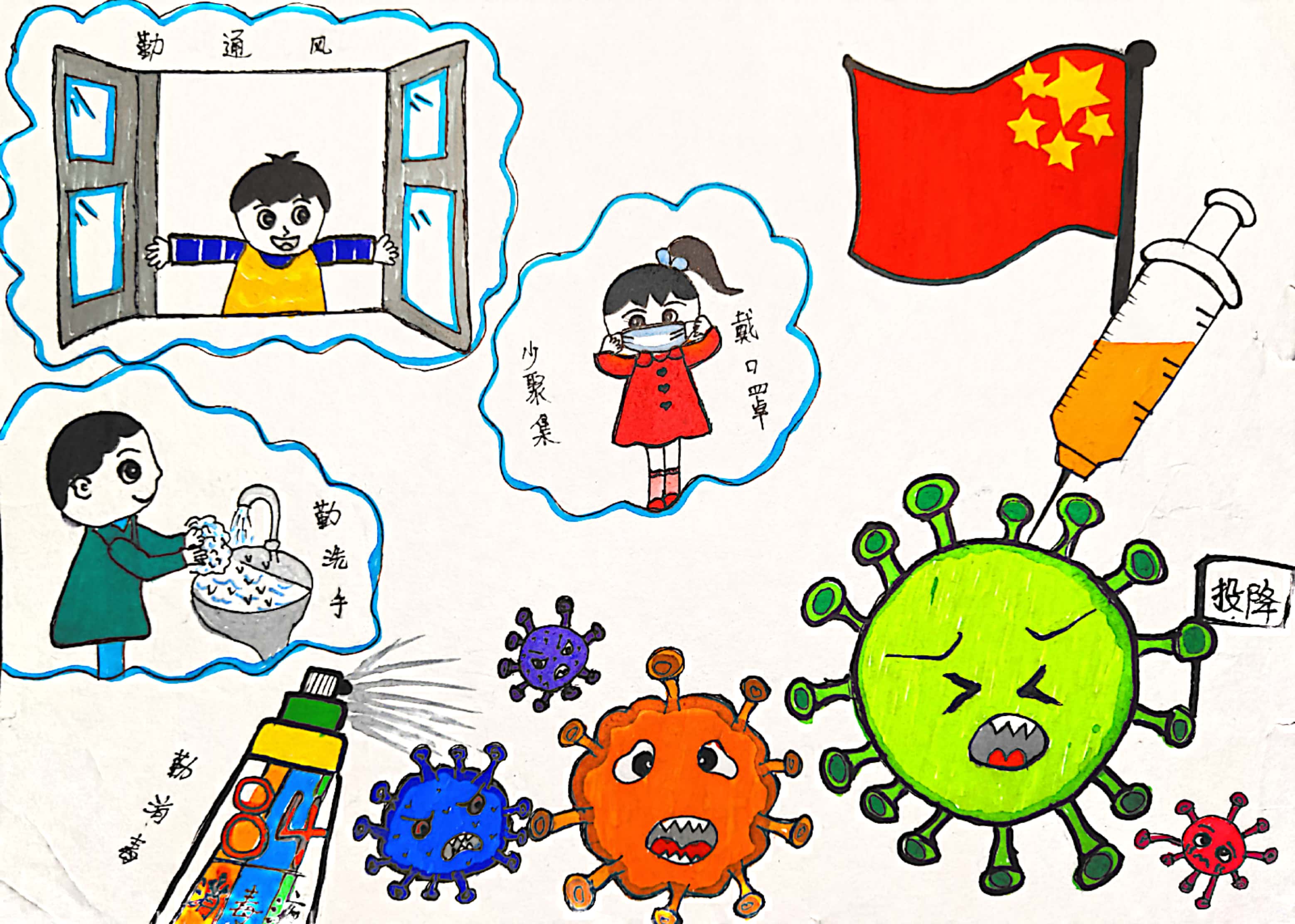 儿童对抗病毒绘画图片